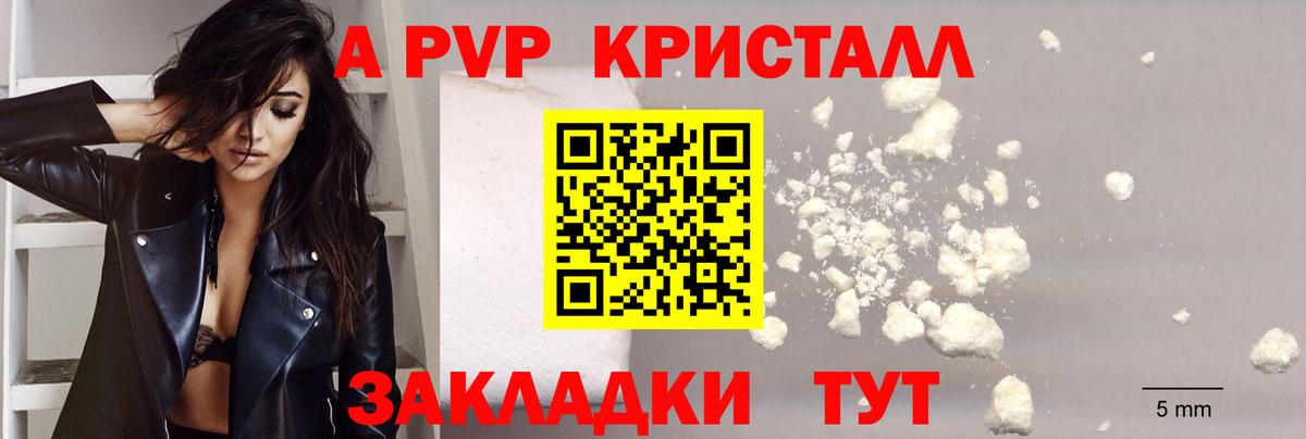 Alpha-PVP Соль  что такое   APVP крисы CK  Трёхгорный  Вход с VPN 
