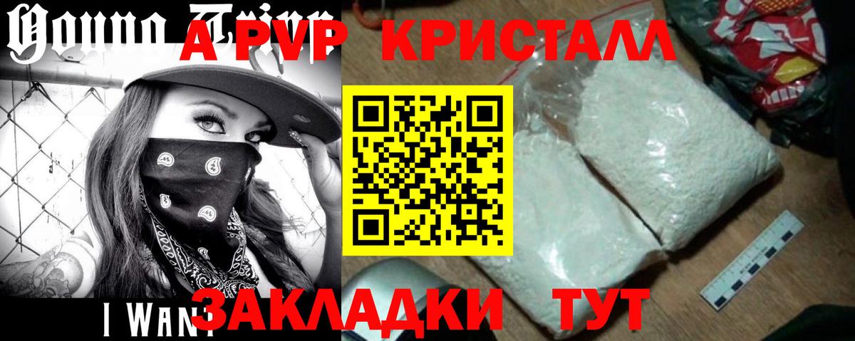 Alpha-PVP СК КРИС Трёхгорный