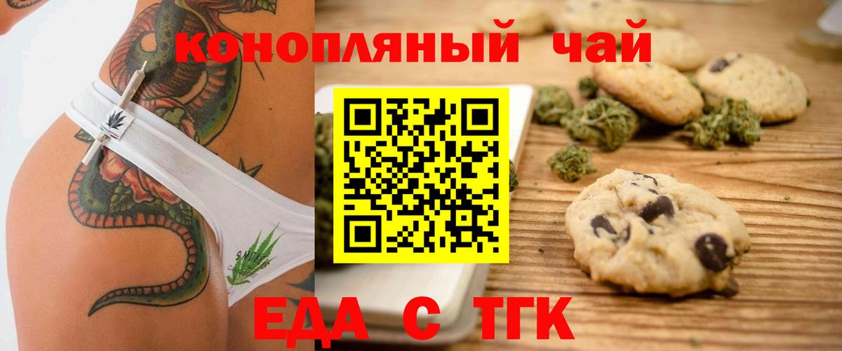 Canna-Cookies конопля  Вход с VPN  Трёхгорный 