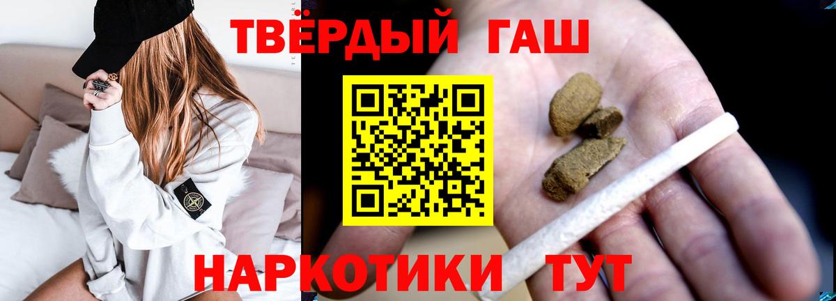 Гашиш Premium Трёхгорный