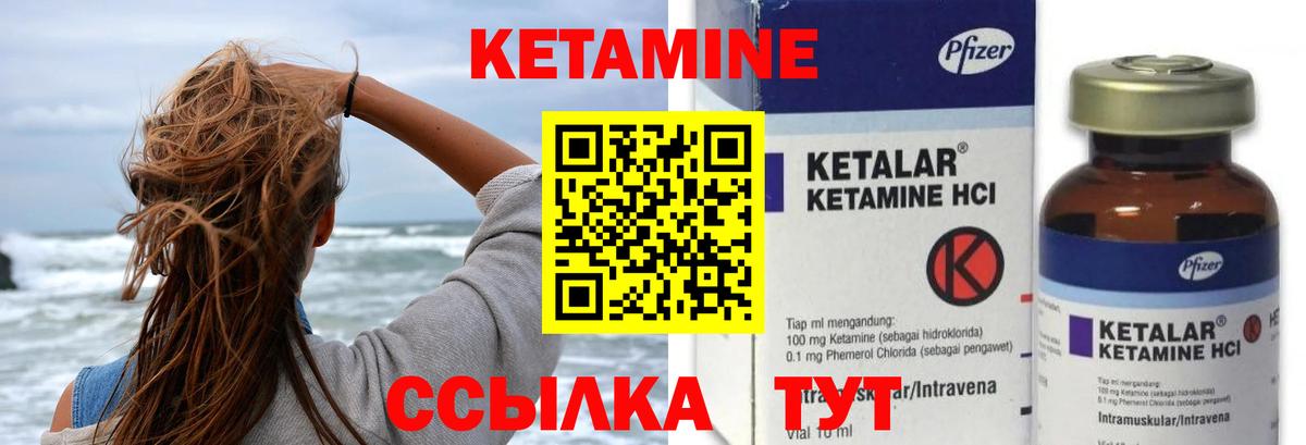 КЕТАМИН VHQ  Вход с VPN  Кетамин ketamine  Трёхгорный 