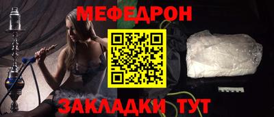 меф Северобайкальск