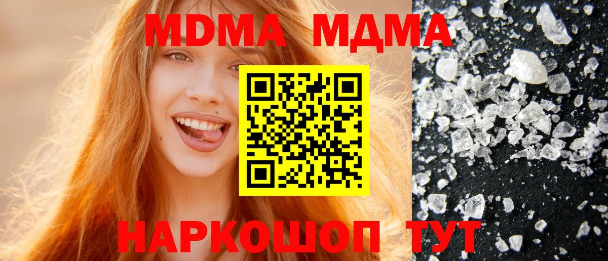 MDMA молли Трёхгорный