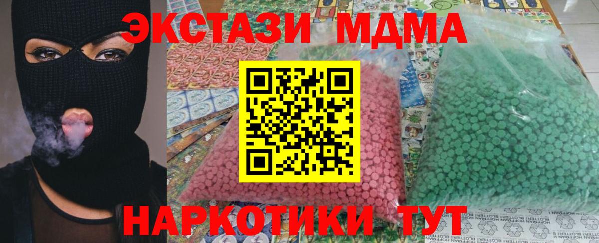 МДМА кристаллы  МДМА VHQ  Вход с VPN  Трёхгорный 