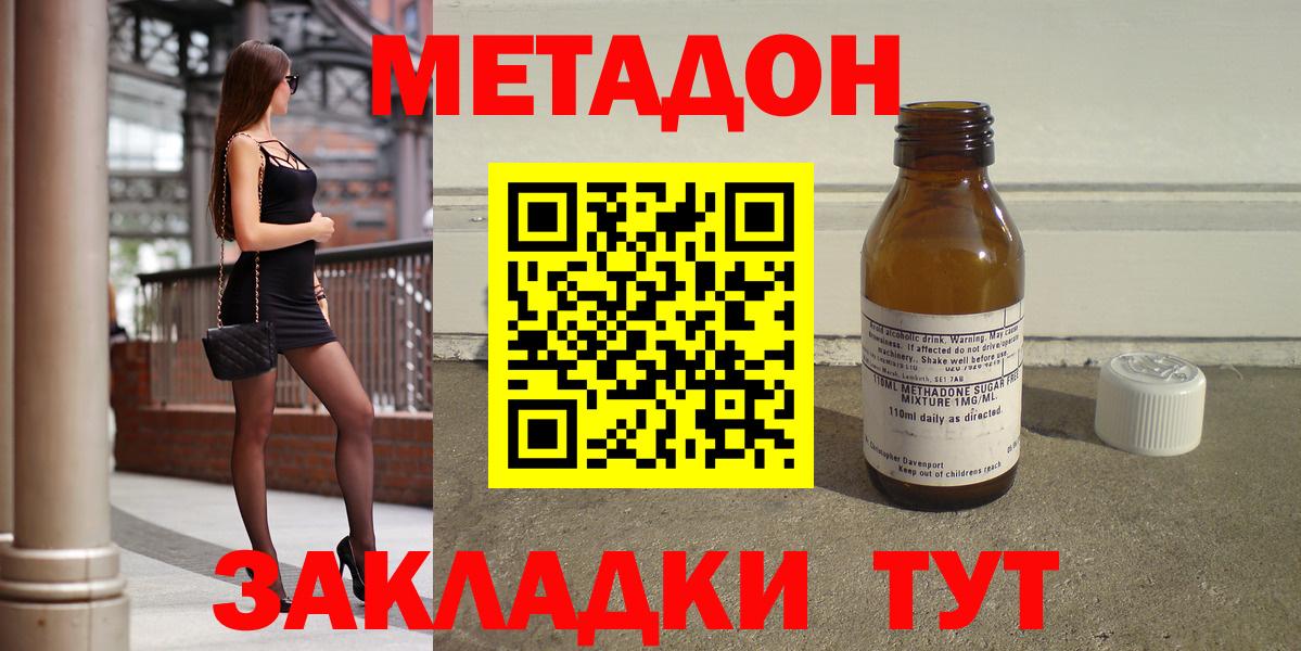 мега зеркало  МЕТАДОН кристалл  Вход с VPN  МЕТАДОН VHQ  Трёхгорный 