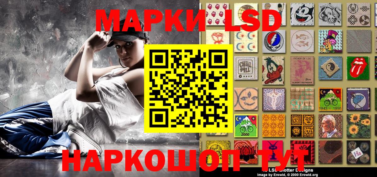 закладка  Марки 25I-NBOMe 1,8мг  Марки 25I-NBOMe 1,8мг  Вход с VPN  Трёхгорный  Марки N-bome 