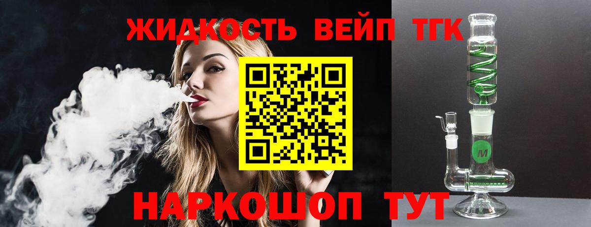 ТГК THC oil  Вход с VPN  Трёхгорный 